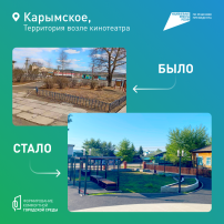Регион рассказывает о проектах ФКГС было-стало-будет и проектах 2025 года Регион рассказывает о проектах ФКГС было-стало-будет и проектах 2025 года.